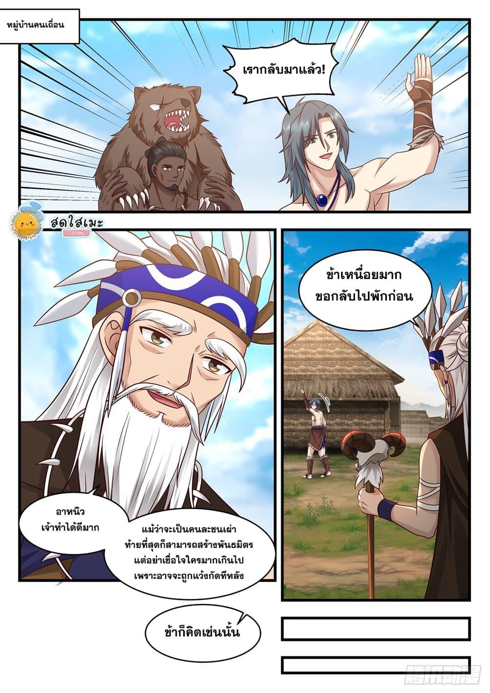 Manga-lc-com อ่านมังงะ อ่านการ์ตูน ออนไลน์ ฟรี Martial Peak ตอนที่ 1 2 3 4 5 6 7 8 9 10 11 12 13 14 ฟรี ไม่มีโฆษณา Manga-lc - อ่าน มังงะ อ่าน การ์ตูน ออนไลน์ อ่านมังงะ ฟรี