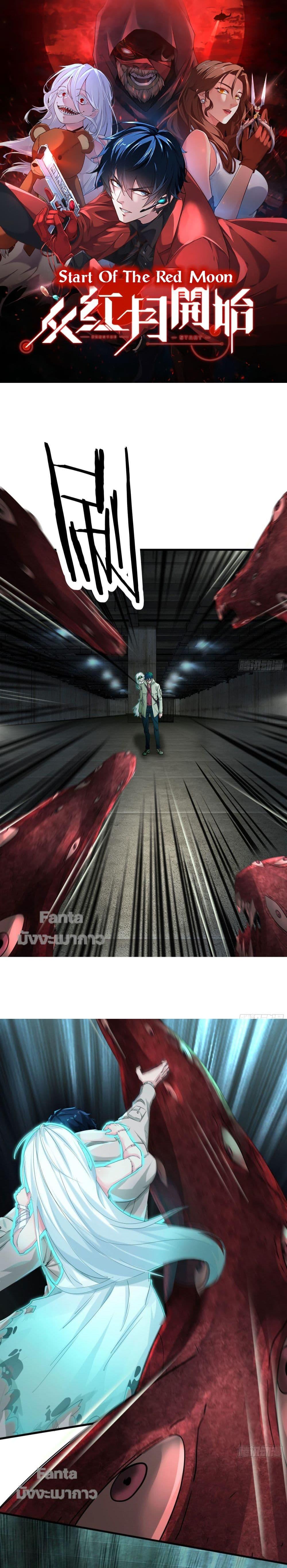Manga-lc-com อ่านมังงะ อ่านการ์ตูน ออนไลน์ ฟรี Start Of The Red Moon ตอนที่ 1 2 3 4 5 6 7 8 9 10 11 12 13 14 ฟรี ไม่มีโฆษณา Manga-lc - อ่าน มังงะ อ่าน การ์ตูน ออนไลน์ อ่านมังงะ ฟรี