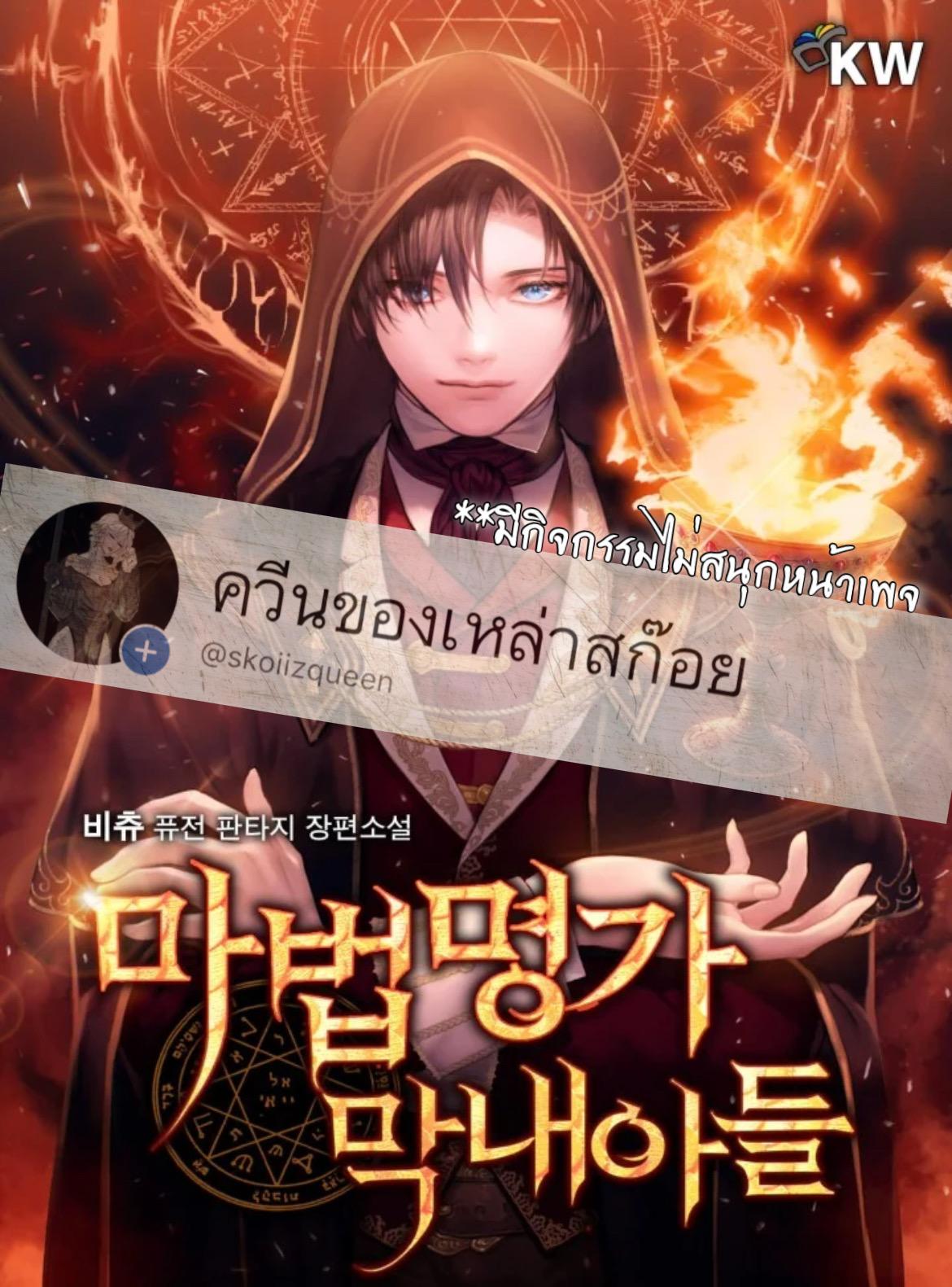 Manga-lc-com อ่านมังงะ อ่านการ์ตูน ออนไลน์ ฟรี Youngest Scion of the Mages ตอนที่ 1 2 3 4 5 6 7 8 9 10 11 12 13 14 ฟรี ไม่มีโฆษณา Manga-lc - อ่าน มังงะ อ่าน การ์ตูน ออนไลน์ อ่านมังงะ ฟรี