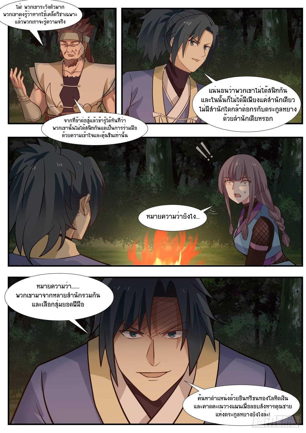 Manga-lc-com อ่านมังงะ อ่านการ์ตูน ออนไลน์ ฟรี Martial Peak ตอนที่ 1 2 3 4 5 6 7 8 9 10 11 12 13 14 ฟรี ไม่มีโฆษณา Manga-lc - อ่าน มังงะ อ่าน การ์ตูน ออนไลน์ อ่านมังงะ ฟรี