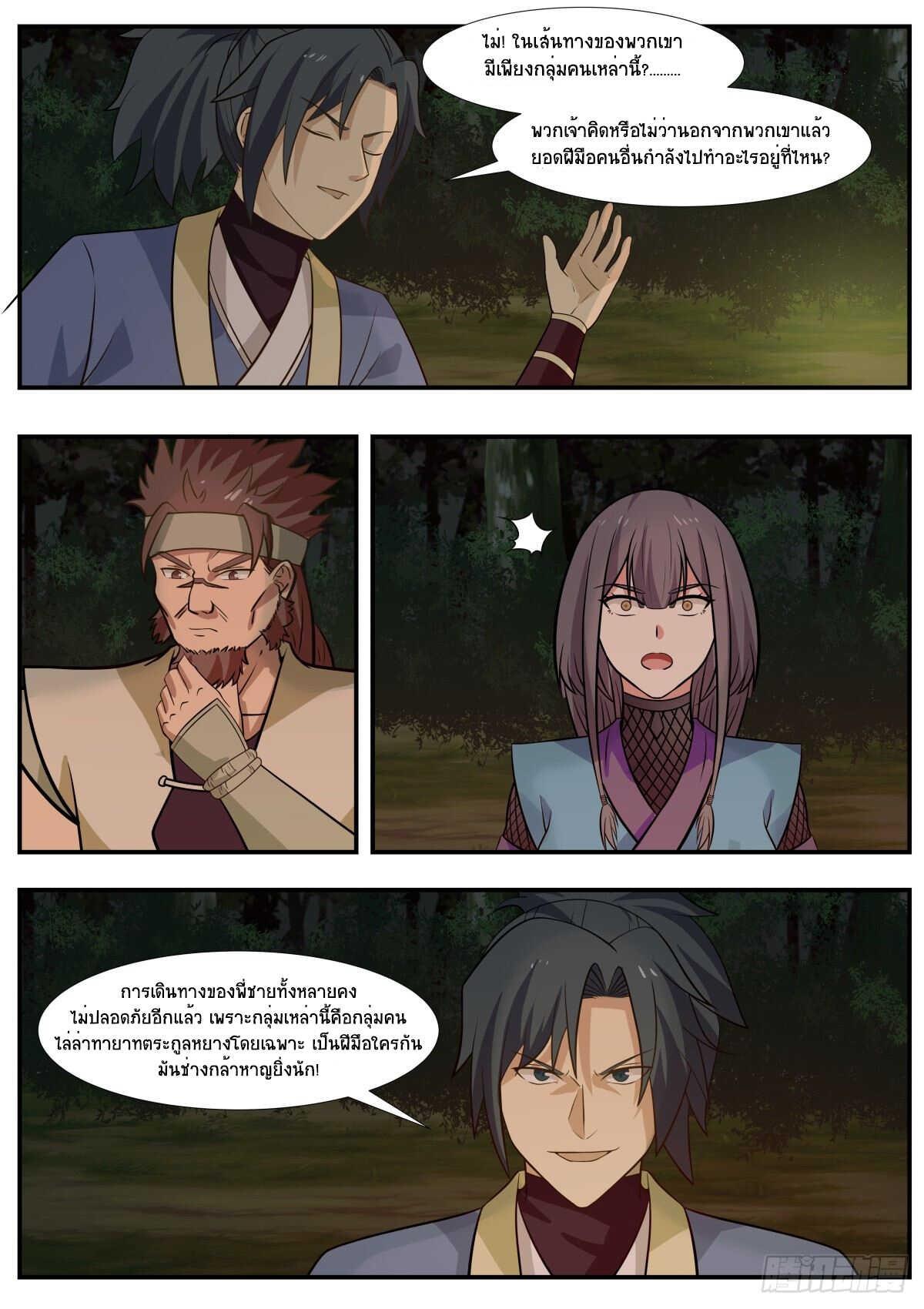 Manga-lc-com อ่านมังงะ อ่านการ์ตูน ออนไลน์ ฟรี Martial Peak ตอนที่ 1 2 3 4 5 6 7 8 9 10 11 12 13 14 ฟรี ไม่มีโฆษณา Manga-lc - อ่าน มังงะ อ่าน การ์ตูน ออนไลน์ อ่านมังงะ ฟรี
