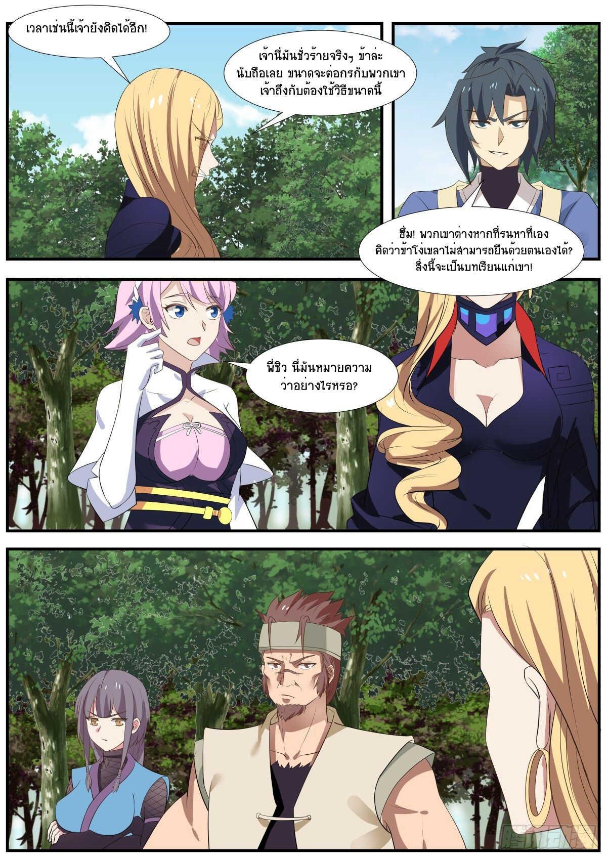 Manga-lc-com อ่านมังงะ อ่านการ์ตูน ออนไลน์ ฟรี Martial Peak ตอนที่ 1 2 3 4 5 6 7 8 9 10 11 12 13 14 ฟรี ไม่มีโฆษณา Manga-lc - อ่าน มังงะ อ่าน การ์ตูน ออนไลน์ อ่านมังงะ ฟรี