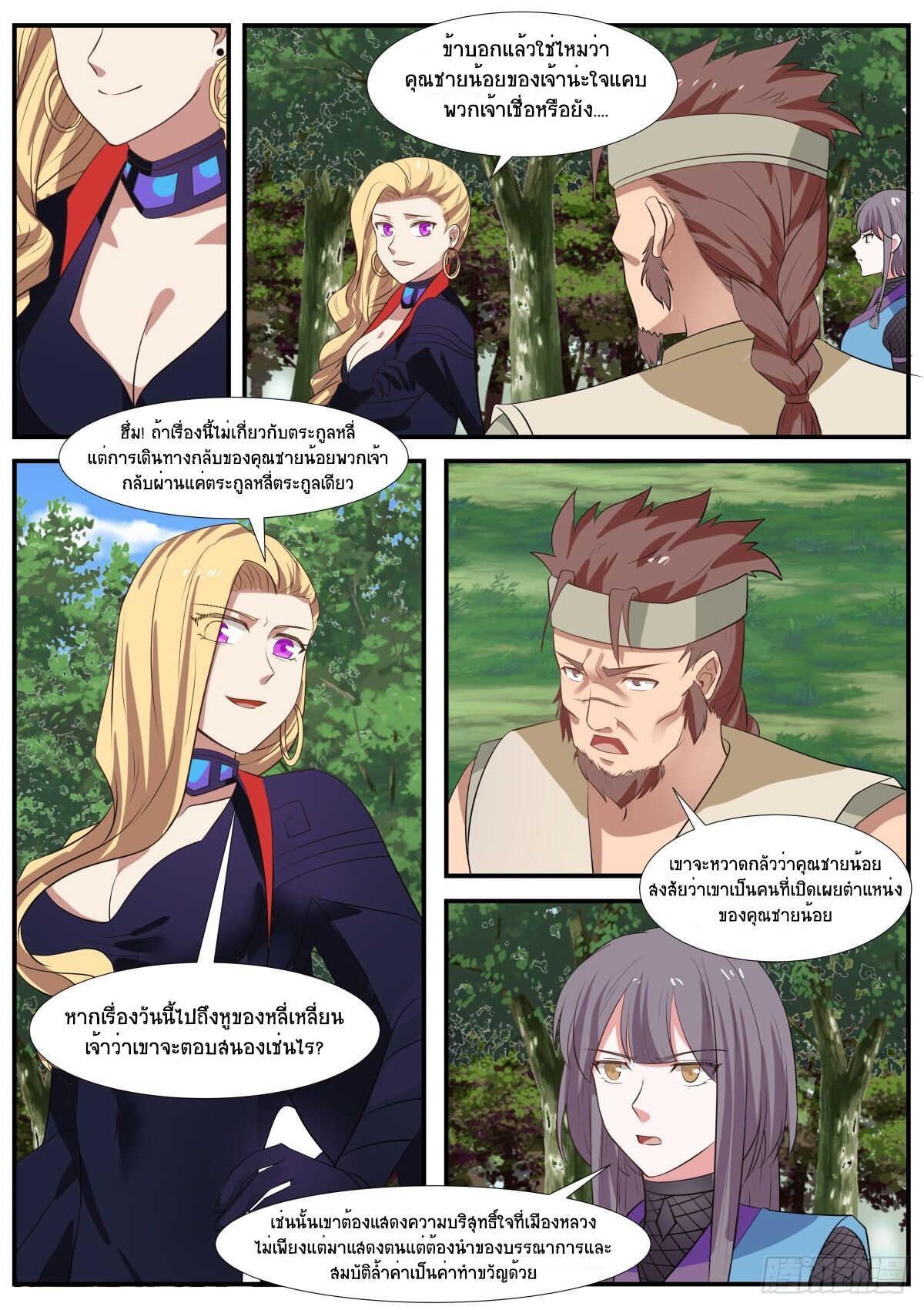 Manga-lc-com อ่านมังงะ อ่านการ์ตูน ออนไลน์ ฟรี Martial Peak ตอนที่ 1 2 3 4 5 6 7 8 9 10 11 12 13 14 ฟรี ไม่มีโฆษณา Manga-lc - อ่าน มังงะ อ่าน การ์ตูน ออนไลน์ อ่านมังงะ ฟรี