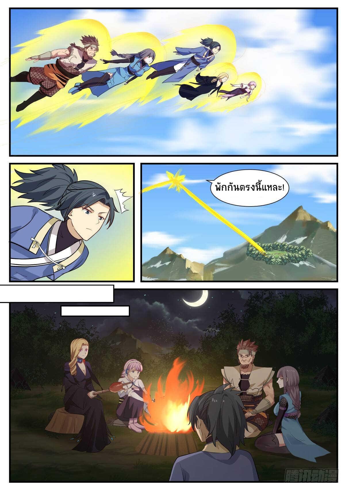 Manga-lc-com อ่านมังงะ อ่านการ์ตูน ออนไลน์ ฟรี Martial Peak ตอนที่ 1 2 3 4 5 6 7 8 9 10 11 12 13 14 ฟรี ไม่มีโฆษณา Manga-lc - อ่าน มังงะ อ่าน การ์ตูน ออนไลน์ อ่านมังงะ ฟรี