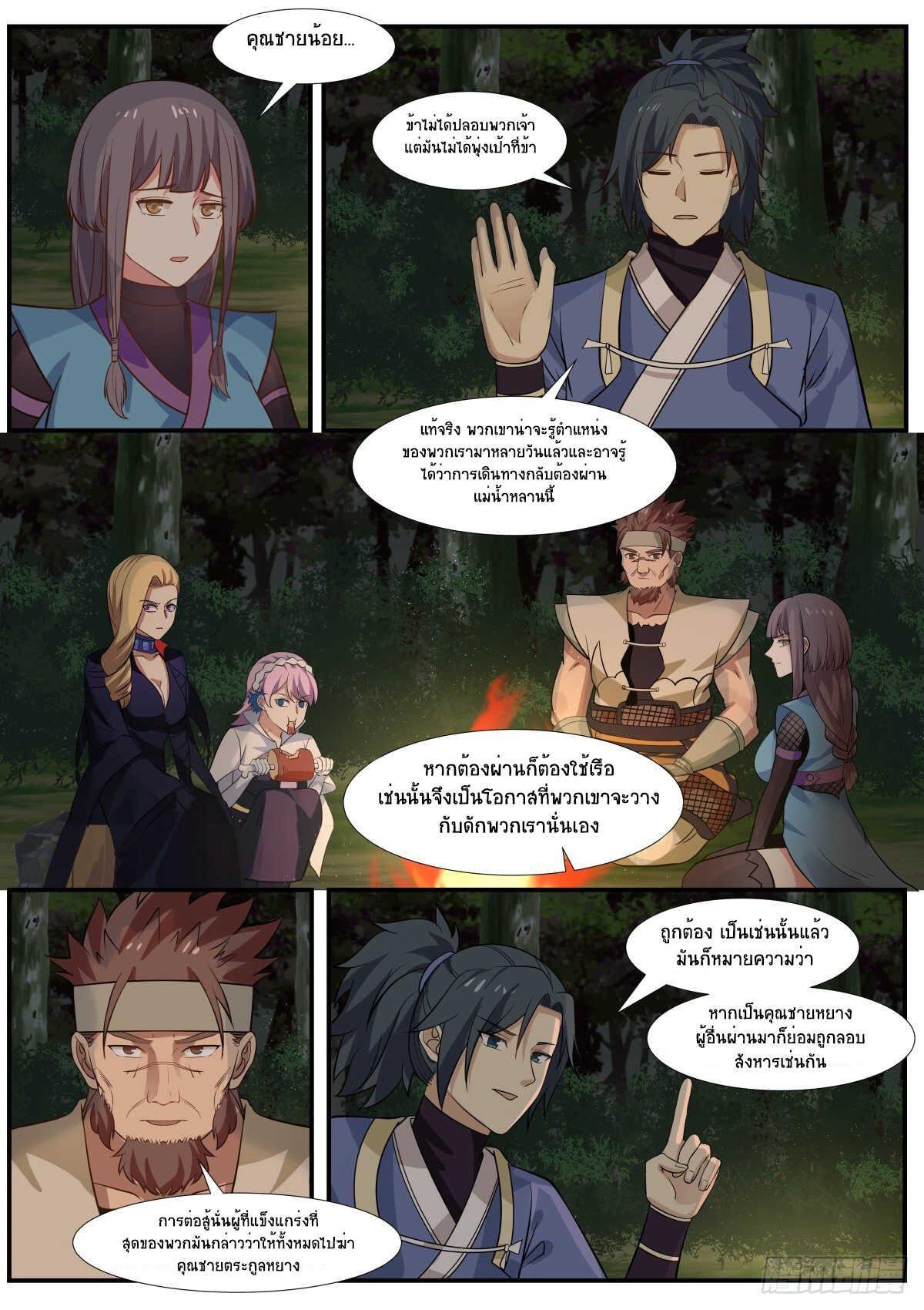 Manga-lc-com อ่านมังงะ อ่านการ์ตูน ออนไลน์ ฟรี Martial Peak ตอนที่ 1 2 3 4 5 6 7 8 9 10 11 12 13 14 ฟรี ไม่มีโฆษณา Manga-lc - อ่าน มังงะ อ่าน การ์ตูน ออนไลน์ อ่านมังงะ ฟรี