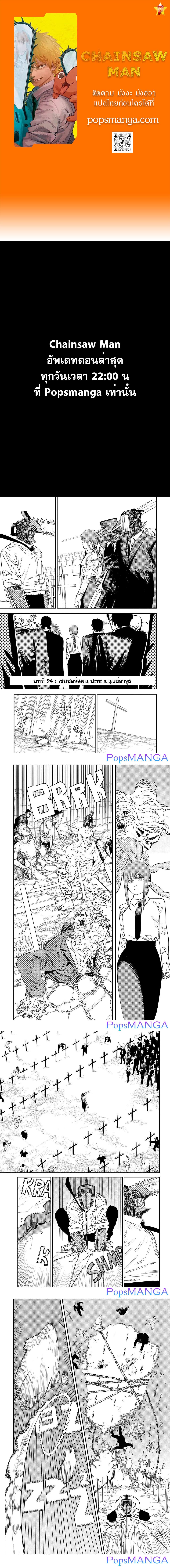 Manga-lc-com อ่านมังงะ อ่านการ์ตูน ออนไลน์ ฟรี Chainsaw Man ตอนที่ 1 2 3 4 5 6 7 8 9 10 11 12 13 14 ฟรี ไม่มีโฆษณา Manga-lc - อ่าน มังงะ อ่าน การ์ตูน ออนไลน์ อ่านมังงะ ฟรี