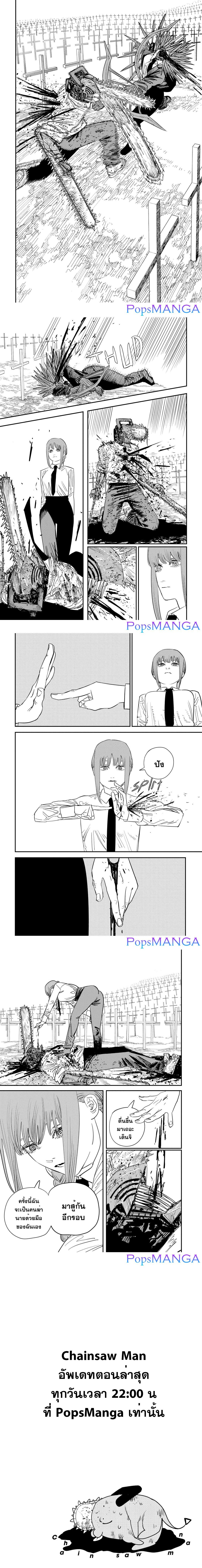 Manga-lc-com อ่านมังงะ อ่านการ์ตูน ออนไลน์ ฟรี Chainsaw Man ตอนที่ 1 2 3 4 5 6 7 8 9 10 11 12 13 14 ฟรี ไม่มีโฆษณา Manga-lc - อ่าน มังงะ อ่าน การ์ตูน ออนไลน์ อ่านมังงะ ฟรี