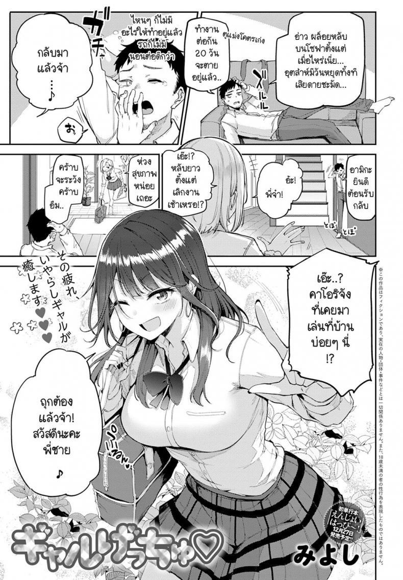Doujin-Lc- อ่าน โดจิน มังฮวา เกาหลี ญี่ปุ่น จีน แปลไทย แกลนวดขา พาขึ้นเตียง [Miyoshi] Gal gecchu ตอนที่ 1 2 3 4 5 6 7 8 9 10 11 12 13 14 ฟรี ไม่มีโฆษณา อ่าน โดจิน Manhwa เกาหลี ญี่ปุ่น จีน เรามีครบ คัดมาให้เน้นๆ โดจิน 18+ รับประกันความฟินโดย  Doujin Lc