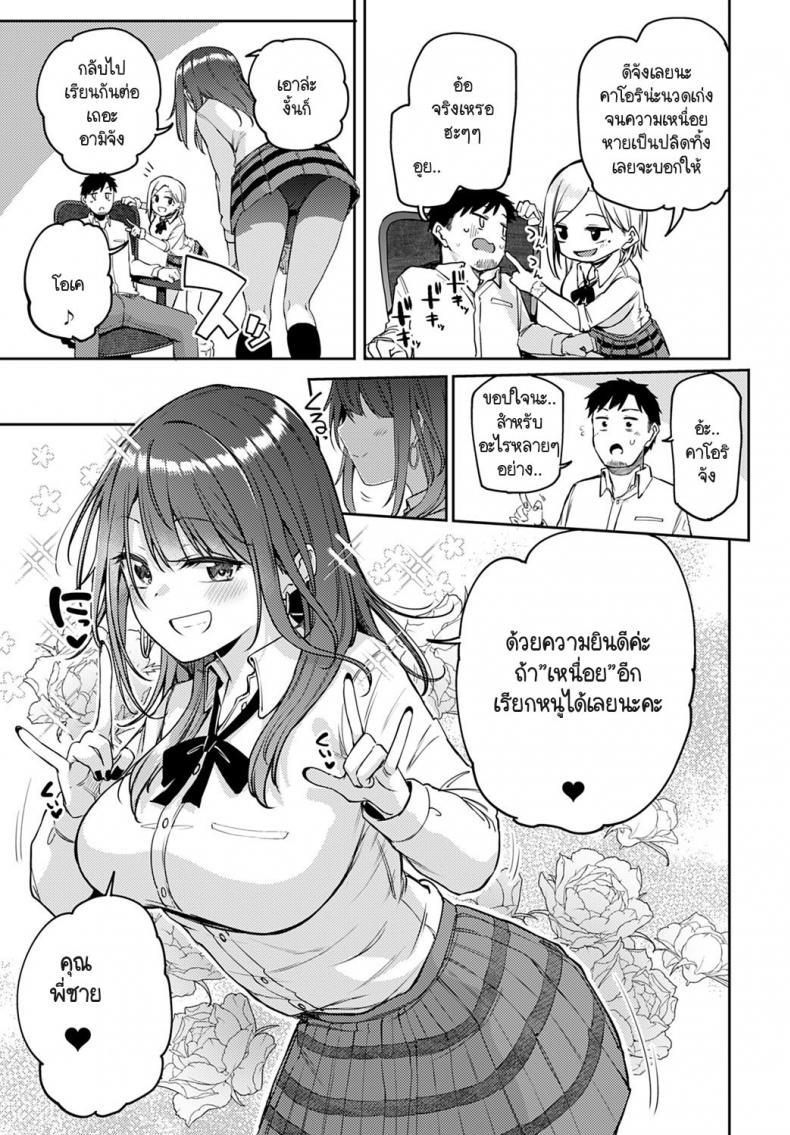 Doujin-Lc- อ่าน โดจิน มังฮวา เกาหลี ญี่ปุ่น จีน แปลไทย แกลนวดขา พาขึ้นเตียง [Miyoshi] Gal gecchu ตอนที่ 1 2 3 4 5 6 7 8 9 10 11 12 13 14 ฟรี ไม่มีโฆษณา อ่าน โดจิน Manhwa เกาหลี ญี่ปุ่น จีน เรามีครบ คัดมาให้เน้นๆ โดจิน 18+ รับประกันความฟินโดย  Doujin Lc