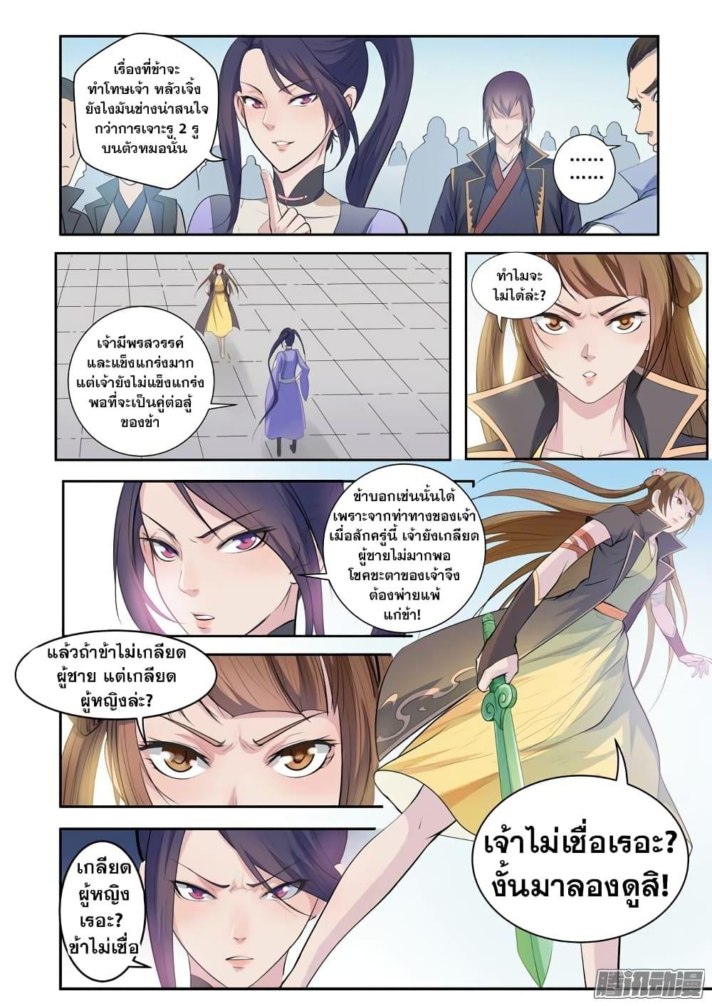 Manga-lc-com อ่านมังงะ อ่านการ์ตูน ออนไลน์ ฟรี Bailian Chengshen ตอนที่ 1 2 3 4 5 6 7 8 9 10 11 12 13 14 ฟรี ไม่มีโฆษณา Manga-lc - อ่าน มังงะ อ่าน การ์ตูน ออนไลน์ อ่านมังงะ ฟรี