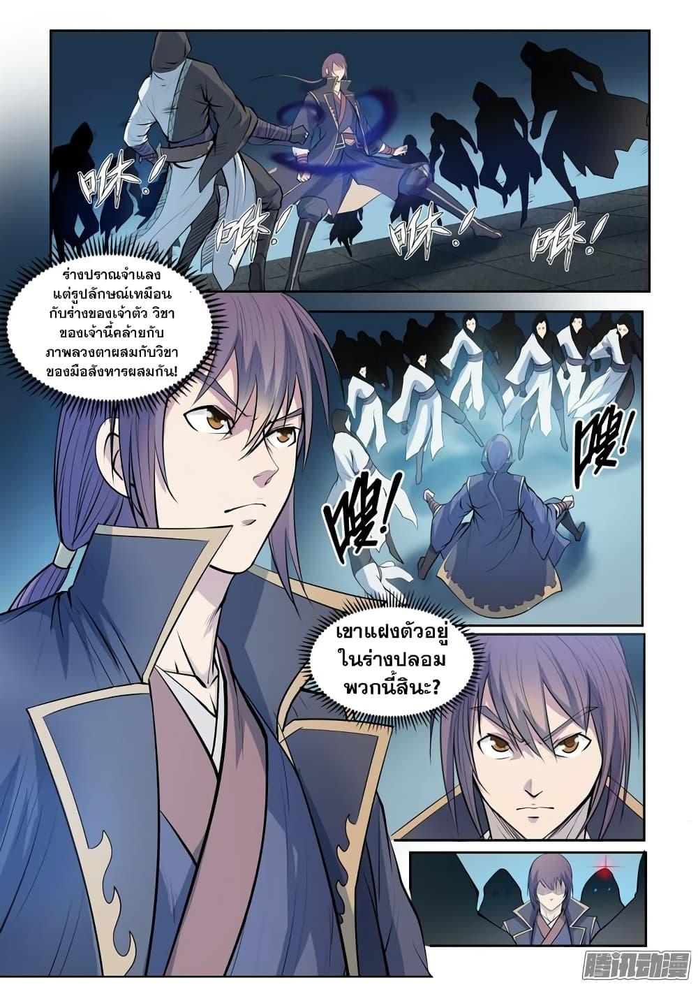 Manga-lc-com อ่านมังงะ อ่านการ์ตูน ออนไลน์ ฟรี Bailian Chengshen ตอนที่ 1 2 3 4 5 6 7 8 9 10 11 12 13 14 ฟรี ไม่มีโฆษณา Manga-lc - อ่าน มังงะ อ่าน การ์ตูน ออนไลน์ อ่านมังงะ ฟรี