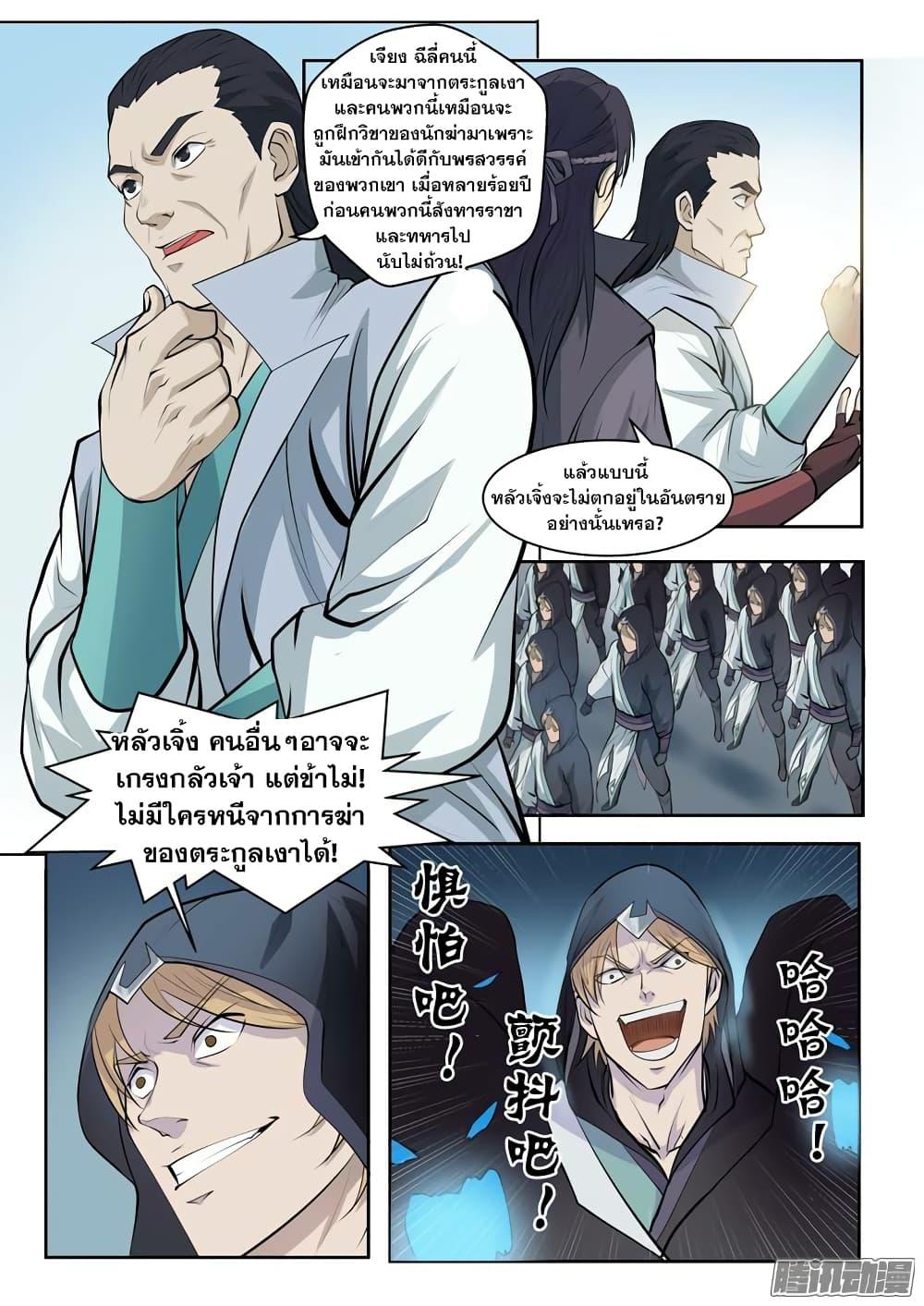 Manga-lc-com อ่านมังงะ อ่านการ์ตูน ออนไลน์ ฟรี Bailian Chengshen ตอนที่ 1 2 3 4 5 6 7 8 9 10 11 12 13 14 ฟรี ไม่มีโฆษณา Manga-lc - อ่าน มังงะ อ่าน การ์ตูน ออนไลน์ อ่านมังงะ ฟรี
