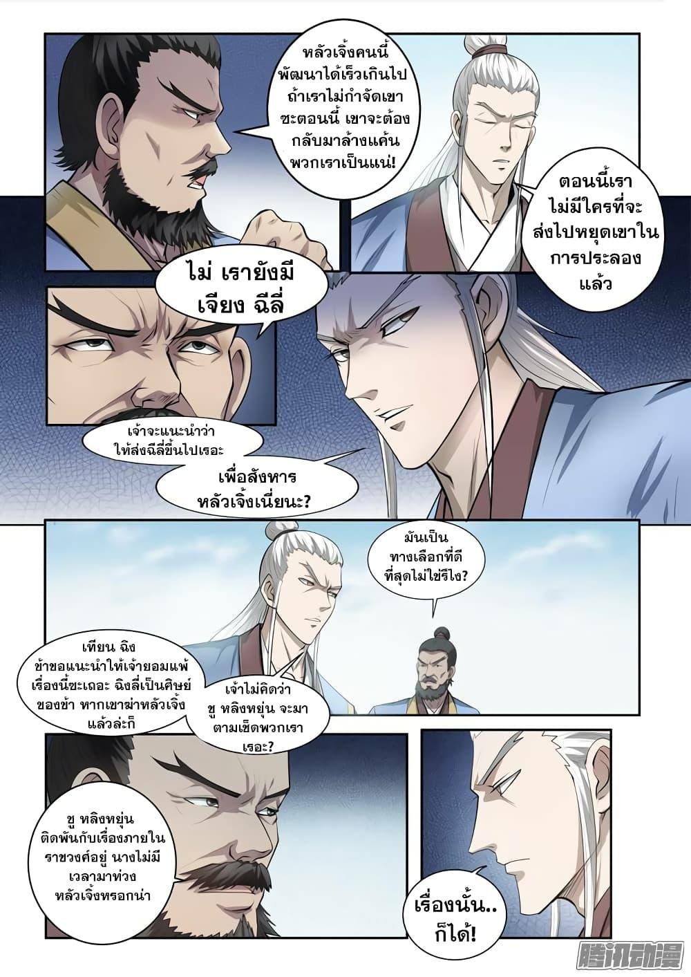 Manga-lc-com อ่านมังงะ อ่านการ์ตูน ออนไลน์ ฟรี Bailian Chengshen ตอนที่ 1 2 3 4 5 6 7 8 9 10 11 12 13 14 ฟรี ไม่มีโฆษณา Manga-lc - อ่าน มังงะ อ่าน การ์ตูน ออนไลน์ อ่านมังงะ ฟรี