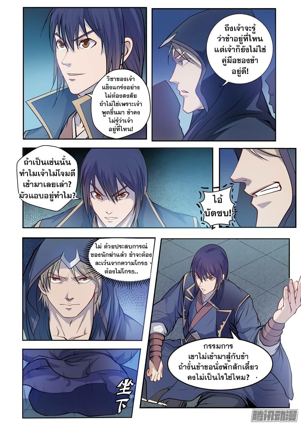 Manga-lc-com อ่านมังงะ อ่านการ์ตูน ออนไลน์ ฟรี Bailian Chengshen ตอนที่ 1 2 3 4 5 6 7 8 9 10 11 12 13 14 ฟรี ไม่มีโฆษณา Manga-lc - อ่าน มังงะ อ่าน การ์ตูน ออนไลน์ อ่านมังงะ ฟรี