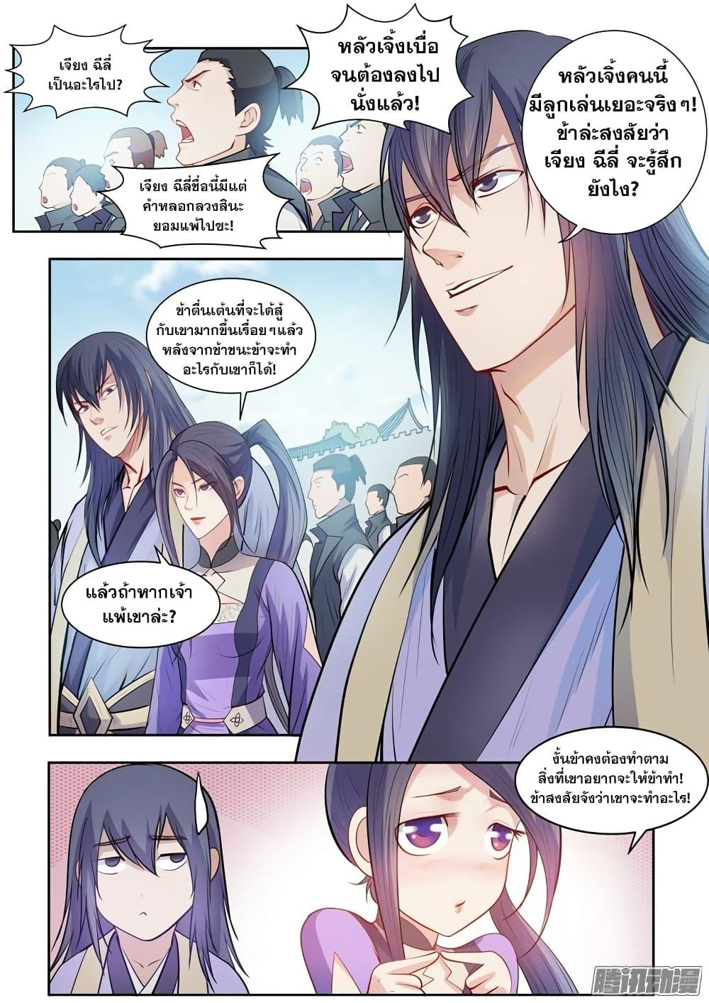 Manga-lc-com อ่านมังงะ อ่านการ์ตูน ออนไลน์ ฟรี Bailian Chengshen ตอนที่ 1 2 3 4 5 6 7 8 9 10 11 12 13 14 ฟรี ไม่มีโฆษณา Manga-lc - อ่าน มังงะ อ่าน การ์ตูน ออนไลน์ อ่านมังงะ ฟรี