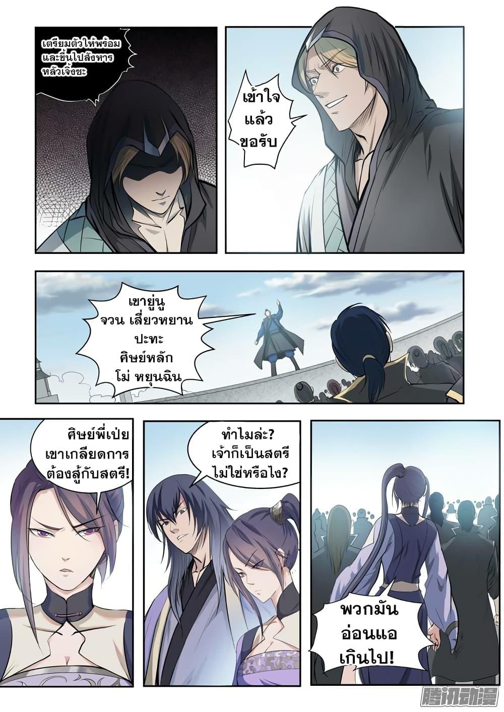 Manga-lc-com อ่านมังงะ อ่านการ์ตูน ออนไลน์ ฟรี Bailian Chengshen ตอนที่ 1 2 3 4 5 6 7 8 9 10 11 12 13 14 ฟรี ไม่มีโฆษณา Manga-lc - อ่าน มังงะ อ่าน การ์ตูน ออนไลน์ อ่านมังงะ ฟรี