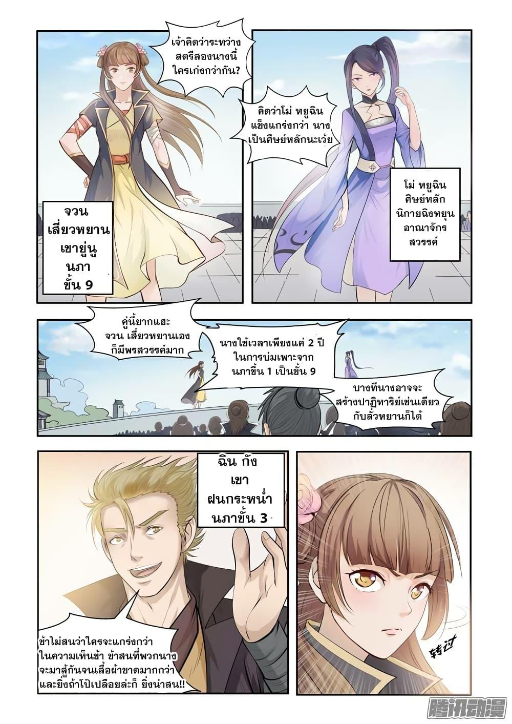 Manga-lc-com อ่านมังงะ อ่านการ์ตูน ออนไลน์ ฟรี Bailian Chengshen ตอนที่ 1 2 3 4 5 6 7 8 9 10 11 12 13 14 ฟรี ไม่มีโฆษณา Manga-lc - อ่าน มังงะ อ่าน การ์ตูน ออนไลน์ อ่านมังงะ ฟรี