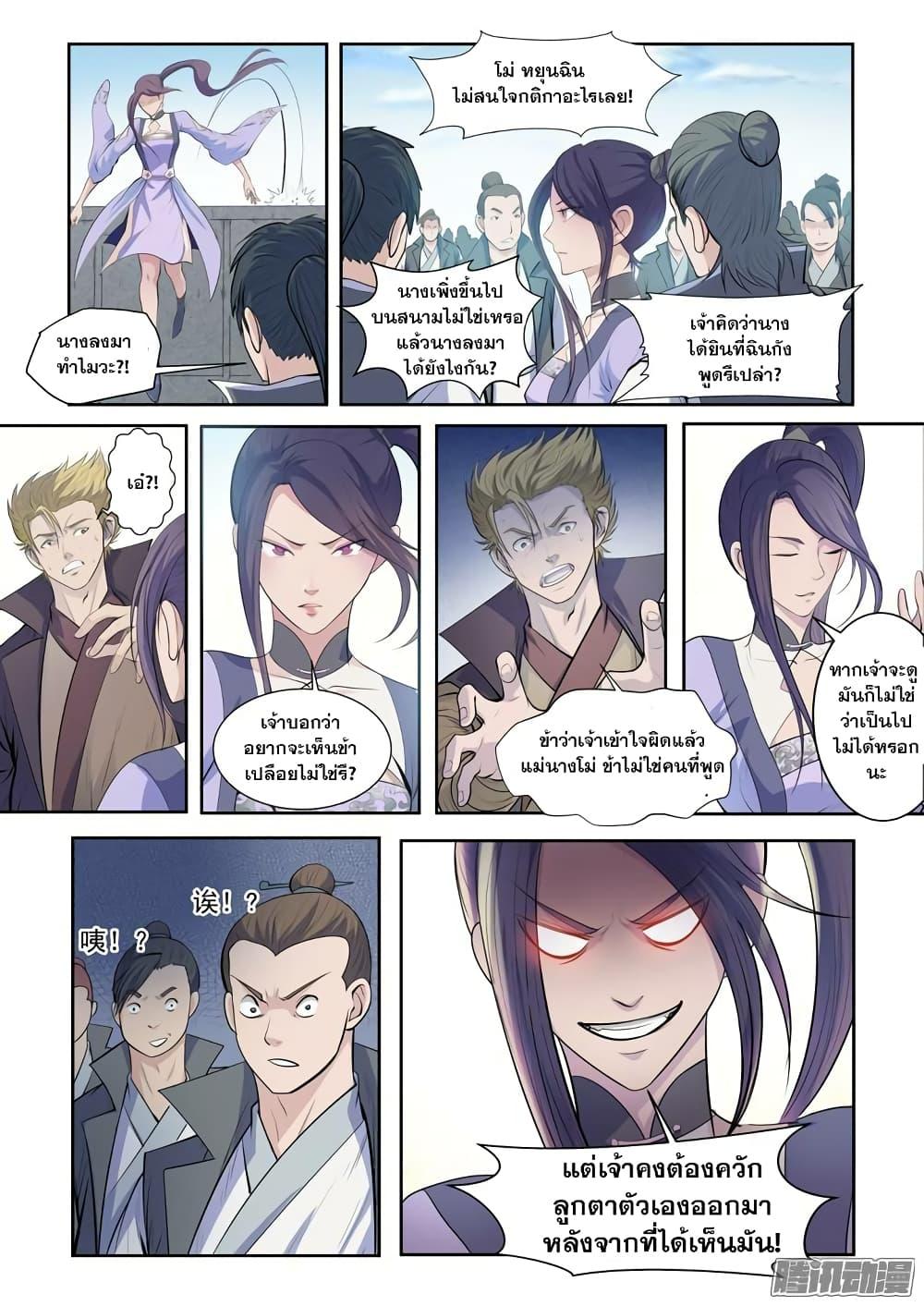 Manga-lc-com อ่านมังงะ อ่านการ์ตูน ออนไลน์ ฟรี Bailian Chengshen ตอนที่ 1 2 3 4 5 6 7 8 9 10 11 12 13 14 ฟรี ไม่มีโฆษณา Manga-lc - อ่าน มังงะ อ่าน การ์ตูน ออนไลน์ อ่านมังงะ ฟรี