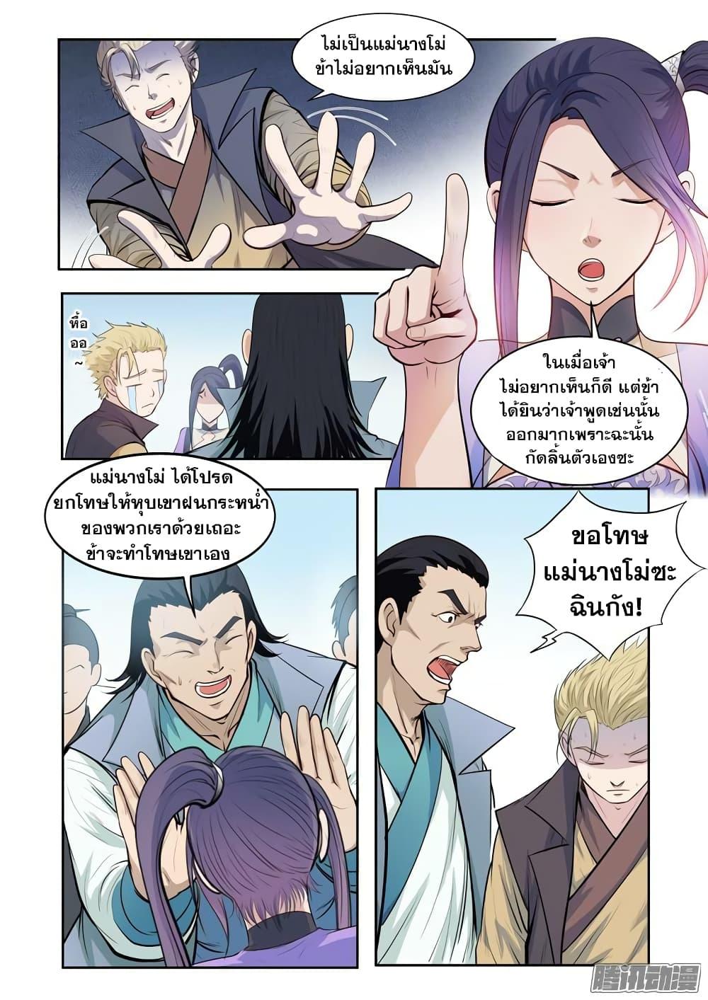Manga-lc-com อ่านมังงะ อ่านการ์ตูน ออนไลน์ ฟรี Bailian Chengshen ตอนที่ 1 2 3 4 5 6 7 8 9 10 11 12 13 14 ฟรี ไม่มีโฆษณา Manga-lc - อ่าน มังงะ อ่าน การ์ตูน ออนไลน์ อ่านมังงะ ฟรี