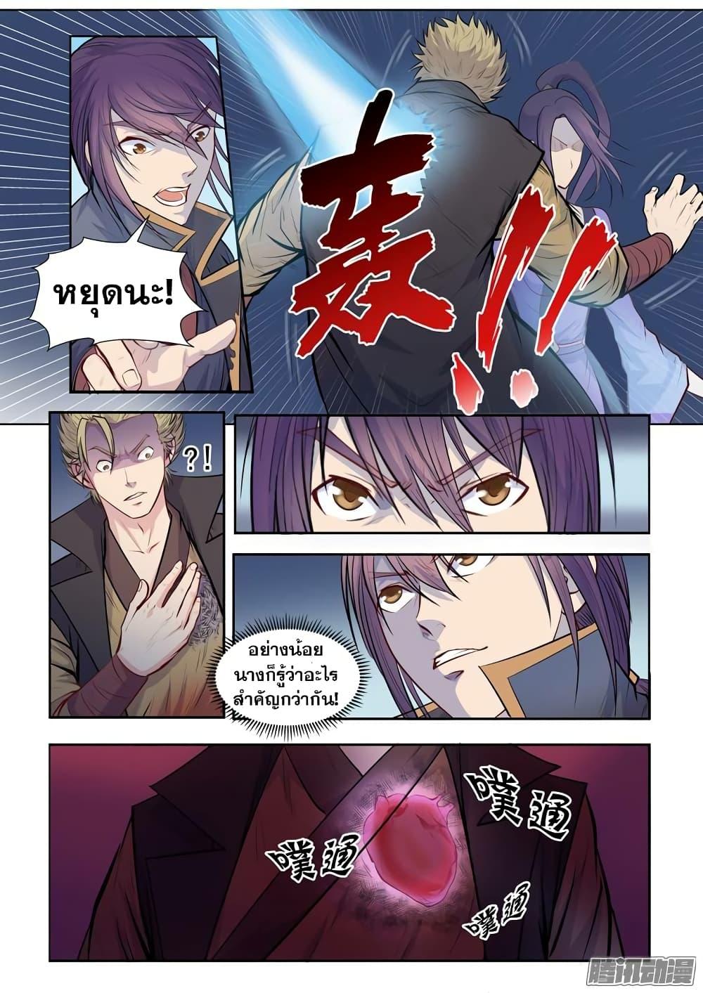 Manga-lc-com อ่านมังงะ อ่านการ์ตูน ออนไลน์ ฟรี Bailian Chengshen ตอนที่ 1 2 3 4 5 6 7 8 9 10 11 12 13 14 ฟรี ไม่มีโฆษณา Manga-lc - อ่าน มังงะ อ่าน การ์ตูน ออนไลน์ อ่านมังงะ ฟรี