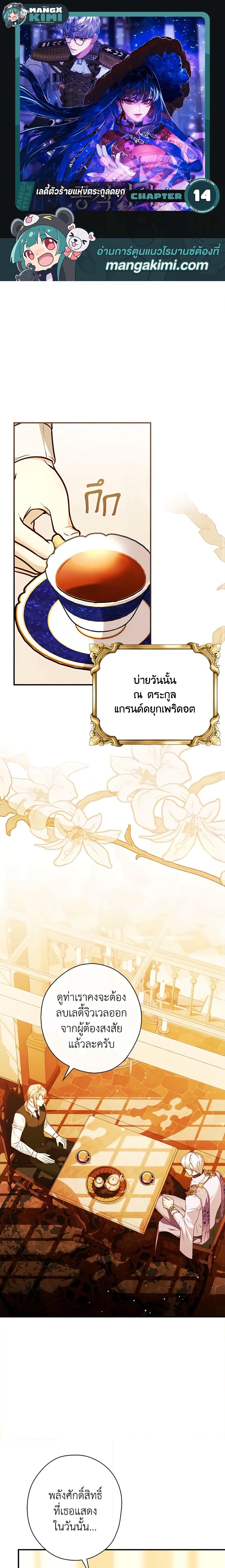 Manga-lc-com อ่านมังงะ อ่านการ์ตูน ออนไลน์ ฟรี The Lady’s Dark Secret ตอนที่ 1 2 3 4 5 6 7 8 9 10 11 12 13 14 ฟรี ไม่มีโฆษณา Manga-lc - อ่าน มังงะ อ่าน การ์ตูน ออนไลน์ อ่านมังงะ ฟรี