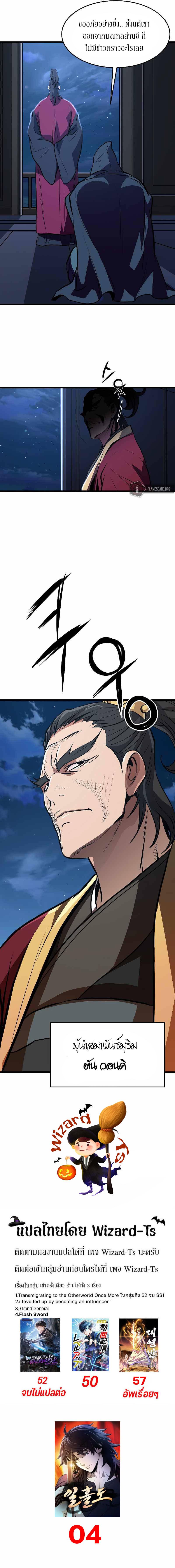 Manga-lc-com อ่านมังงะ อ่านการ์ตูน ออนไลน์ ฟรี Grand General ตอนที่ 1 2 3 4 5 6 7 8 9 10 11 12 13 14 ฟรี ไม่มีโฆษณา Manga-lc - อ่าน มังงะ อ่าน การ์ตูน ออนไลน์ อ่านมังงะ ฟรี