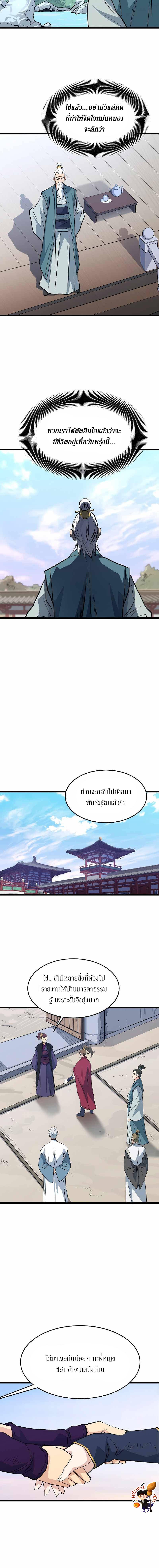 Manga-lc-com อ่านมังงะ อ่านการ์ตูน ออนไลน์ ฟรี Grand General ตอนที่ 1 2 3 4 5 6 7 8 9 10 11 12 13 14 ฟรี ไม่มีโฆษณา Manga-lc - อ่าน มังงะ อ่าน การ์ตูน ออนไลน์ อ่านมังงะ ฟรี