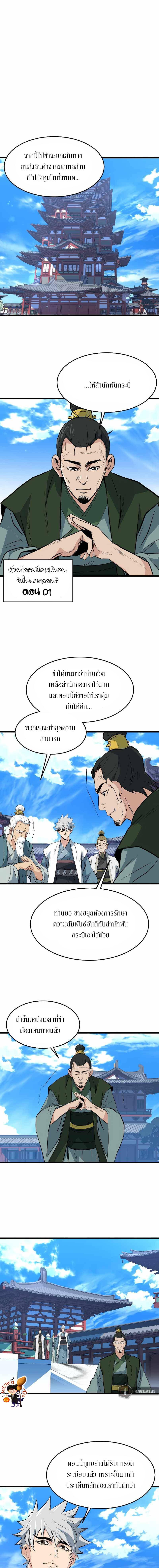 Manga-lc-com อ่านมังงะ อ่านการ์ตูน ออนไลน์ ฟรี Grand General ตอนที่ 1 2 3 4 5 6 7 8 9 10 11 12 13 14 ฟรี ไม่มีโฆษณา Manga-lc - อ่าน มังงะ อ่าน การ์ตูน ออนไลน์ อ่านมังงะ ฟรี