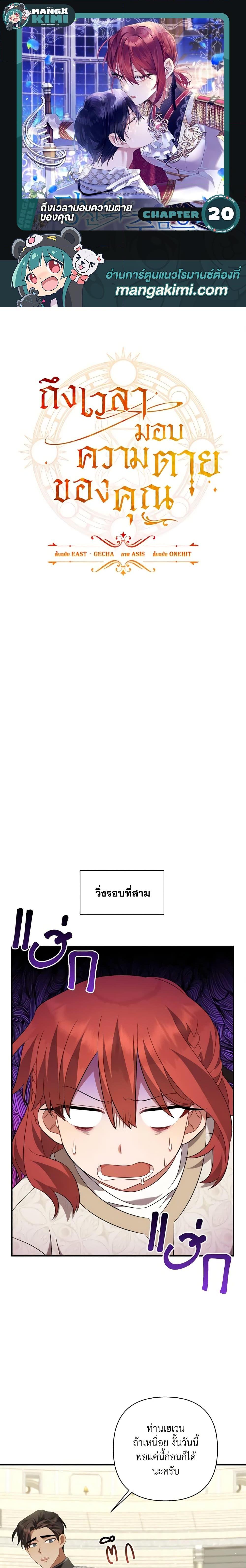 Manga-lc-com อ่านมังงะ อ่านการ์ตูน ออนไลน์ ฟรี Time To Dedicate Your Death ตอนที่ 1 2 3 4 5 6 7 8 9 10 11 12 13 14 ฟรี ไม่มีโฆษณา Manga-lc - อ่าน มังงะ อ่าน การ์ตูน ออนไลน์ อ่านมังงะ ฟรี