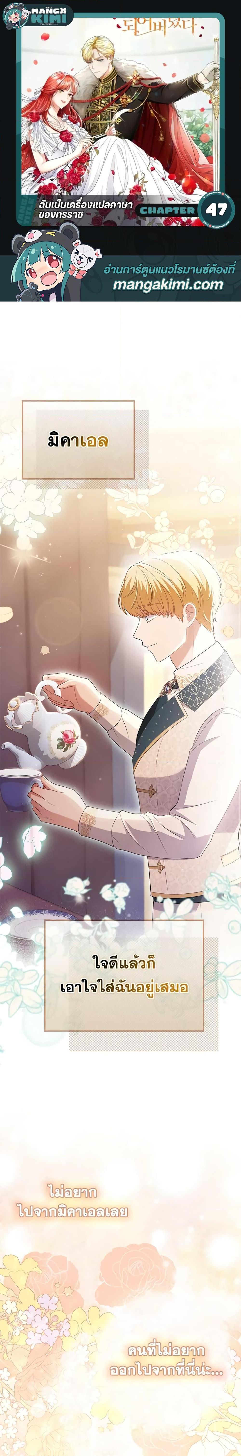 Manga-lc-com อ่านมังงะ อ่านการ์ตูน ออนไลน์ ฟรี I Became the Tyrant’s Translator ตอนที่ 1 2 3 4 5 6 7 8 9 10 11 12 13 14 ฟรี ไม่มีโฆษณา Manga-lc - อ่าน มังงะ อ่าน การ์ตูน ออนไลน์ อ่านมังงะ ฟรี