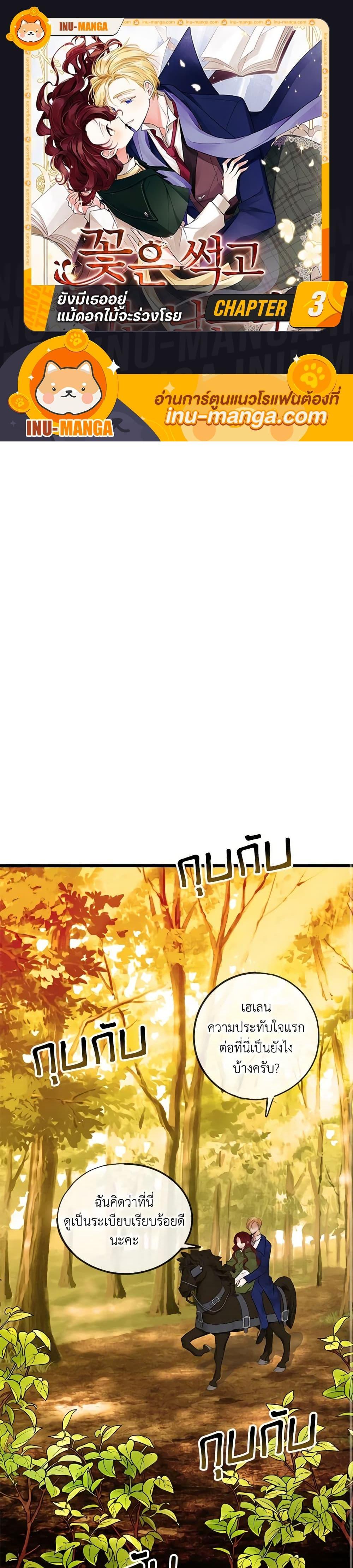 Manga-lc-com อ่านมังงะ อ่านการ์ตูน ออนไลน์ ฟรี Flowers May Wither but You Remain ตอนที่ 1 2 3 4 5 6 7 8 9 10 11 12 13 14 ฟรี ไม่มีโฆษณา Manga-lc - อ่าน มังงะ อ่าน การ์ตูน ออนไลน์ อ่านมังงะ ฟรี