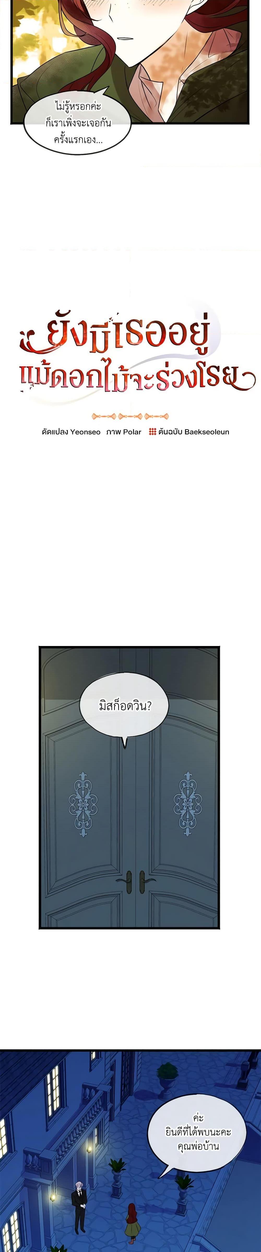 Manga-lc-com อ่านมังงะ อ่านการ์ตูน ออนไลน์ ฟรี Flowers May Wither but You Remain ตอนที่ 1 2 3 4 5 6 7 8 9 10 11 12 13 14 ฟรี ไม่มีโฆษณา Manga-lc - อ่าน มังงะ อ่าน การ์ตูน ออนไลน์ อ่านมังงะ ฟรี