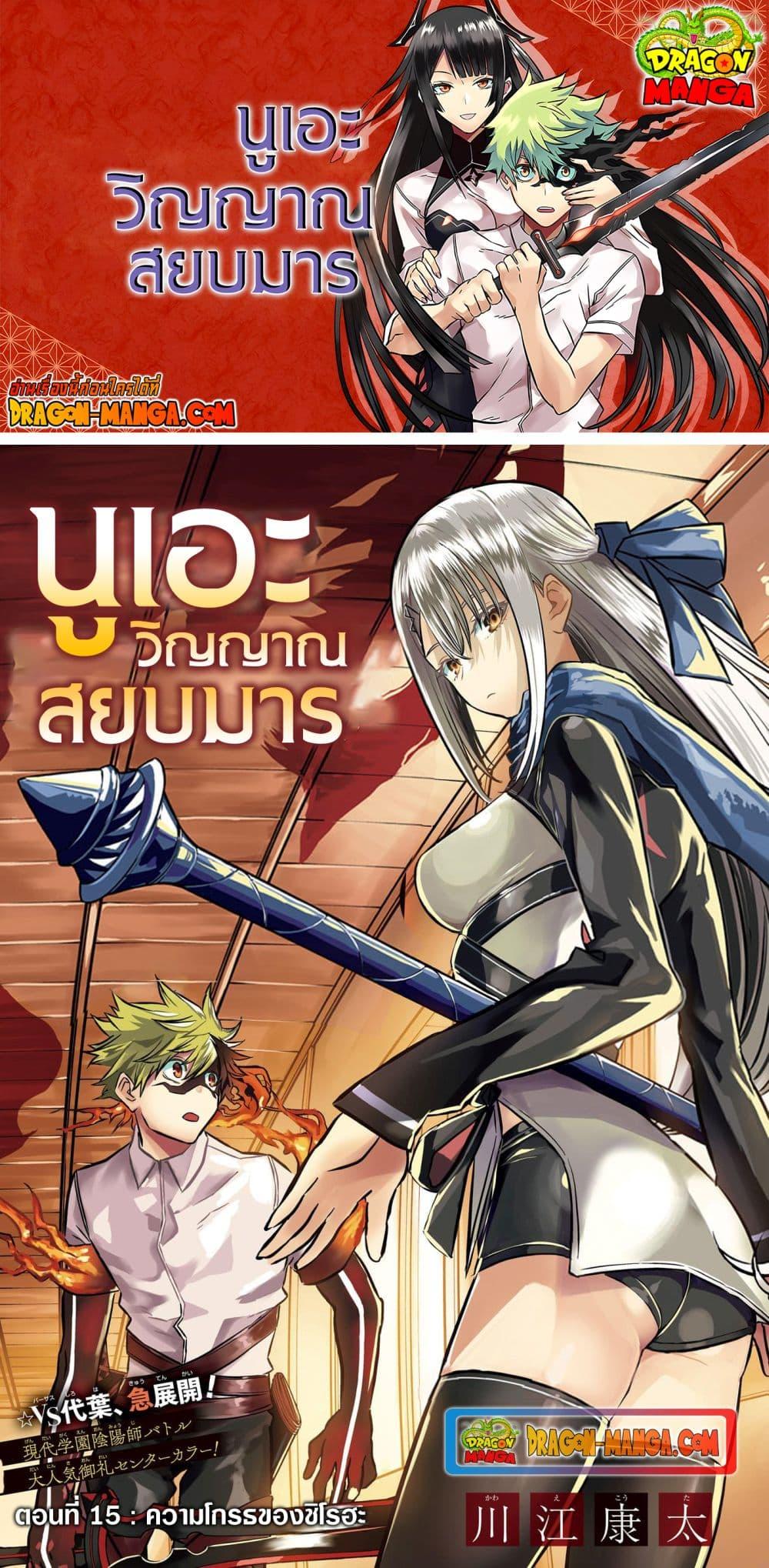 Manga-lc-com อ่านมังงะ อ่านการ์ตูน ออนไลน์ ฟรี Nue’s Exorcist ตอนที่ 1 2 3 4 5 6 7 8 9 10 11 12 13 14 ฟรี ไม่มีโฆษณา Manga-lc - อ่าน มังงะ อ่าน การ์ตูน ออนไลน์ อ่านมังงะ ฟรี