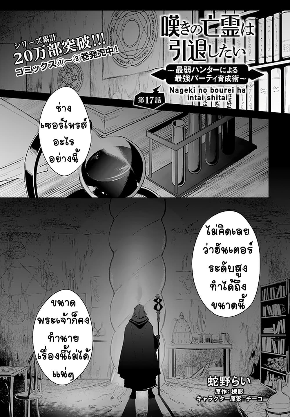 Manga-lc-com อ่านมังงะ อ่านการ์ตูน ออนไลน์ ฟรี Nageki no Bourei wa Intai Shitai – Saijiyaku Hanta ni Yoru Saikiyou Patei Ikusei Jutsu ตอนที่ 1 2 3 4 5 6 7 8 9 10 11 12 13 14 ฟรี ไม่มีโฆษณา Manga-lc - อ่าน มังงะ อ่าน การ์ตูน ออนไลน์ อ่านมังงะ ฟรี