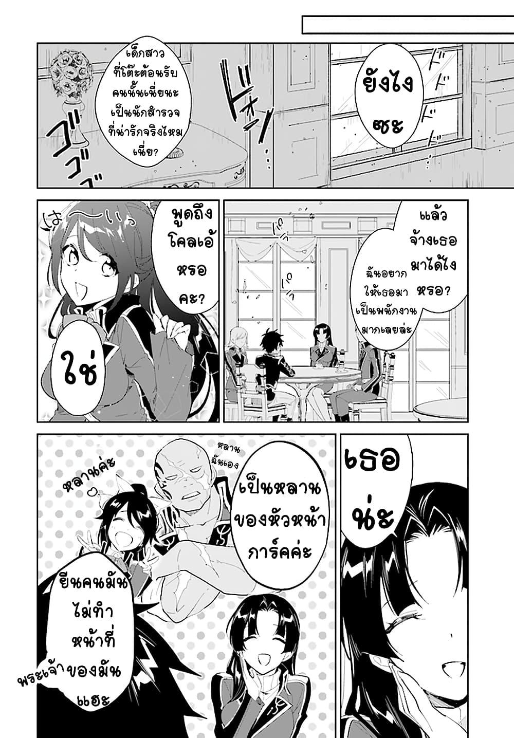 Manga-lc-com อ่านมังงะ อ่านการ์ตูน ออนไลน์ ฟรี Nageki no Bourei wa Intai Shitai – Saijiyaku Hanta ni Yoru Saikiyou Patei Ikusei Jutsu ตอนที่ 1 2 3 4 5 6 7 8 9 10 11 12 13 14 ฟรี ไม่มีโฆษณา Manga-lc - อ่าน มังงะ อ่าน การ์ตูน ออนไลน์ อ่านมังงะ ฟรี