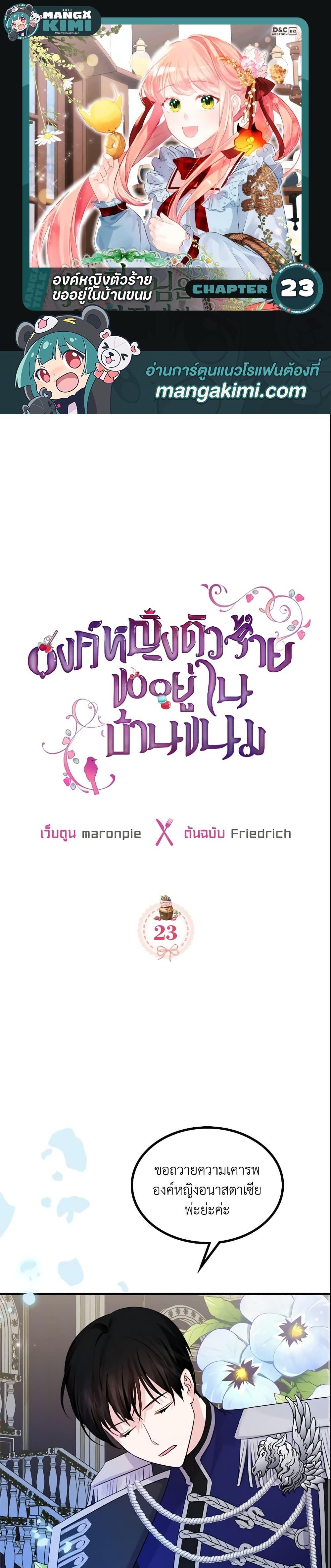 Manga-lc-com อ่านมังงะ อ่านการ์ตูน ออนไลน์ ฟรี The Villainous Princess Wants to Live in a Cookie House ตอนที่ 1 2 3 4 5 6 7 8 9 10 11 12 13 14 ฟรี ไม่มีโฆษณา Manga-lc - อ่าน มังงะ อ่าน การ์ตูน ออนไลน์ อ่านมังงะ ฟรี