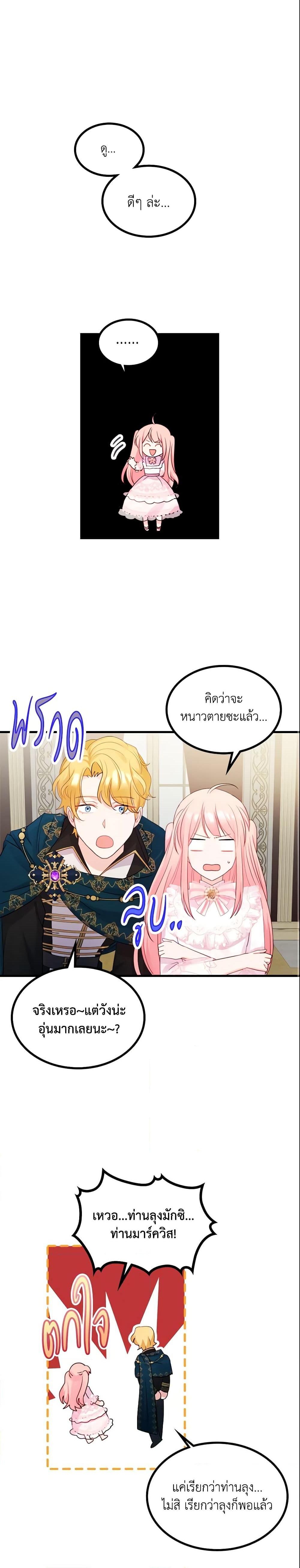 Manga-lc-com อ่านมังงะ อ่านการ์ตูน ออนไลน์ ฟรี The Villainous Princess Wants to Live in a Cookie House ตอนที่ 1 2 3 4 5 6 7 8 9 10 11 12 13 14 ฟรี ไม่มีโฆษณา Manga-lc - อ่าน มังงะ อ่าน การ์ตูน ออนไลน์ อ่านมังงะ ฟรี