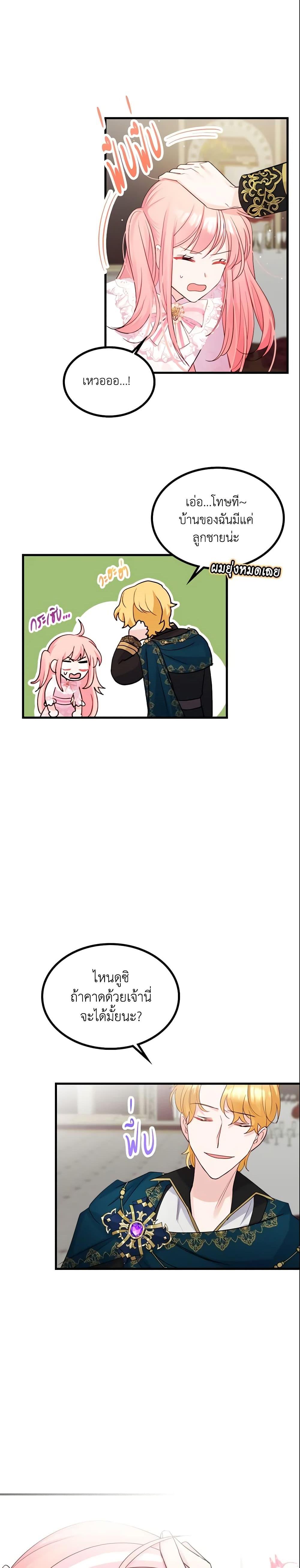 Manga-lc-com อ่านมังงะ อ่านการ์ตูน ออนไลน์ ฟรี The Villainous Princess Wants to Live in a Cookie House ตอนที่ 1 2 3 4 5 6 7 8 9 10 11 12 13 14 ฟรี ไม่มีโฆษณา Manga-lc - อ่าน มังงะ อ่าน การ์ตูน ออนไลน์ อ่านมังงะ ฟรี