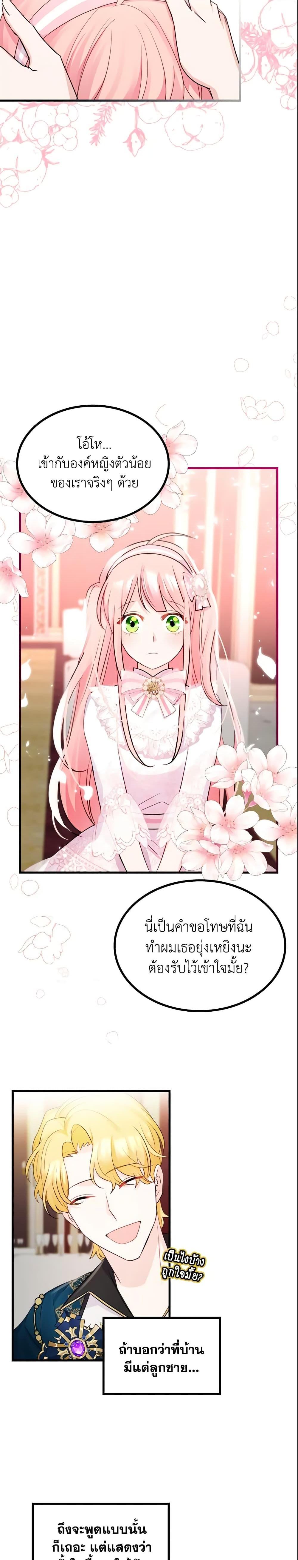 Manga-lc-com อ่านมังงะ อ่านการ์ตูน ออนไลน์ ฟรี The Villainous Princess Wants to Live in a Cookie House ตอนที่ 1 2 3 4 5 6 7 8 9 10 11 12 13 14 ฟรี ไม่มีโฆษณา Manga-lc - อ่าน มังงะ อ่าน การ์ตูน ออนไลน์ อ่านมังงะ ฟรี