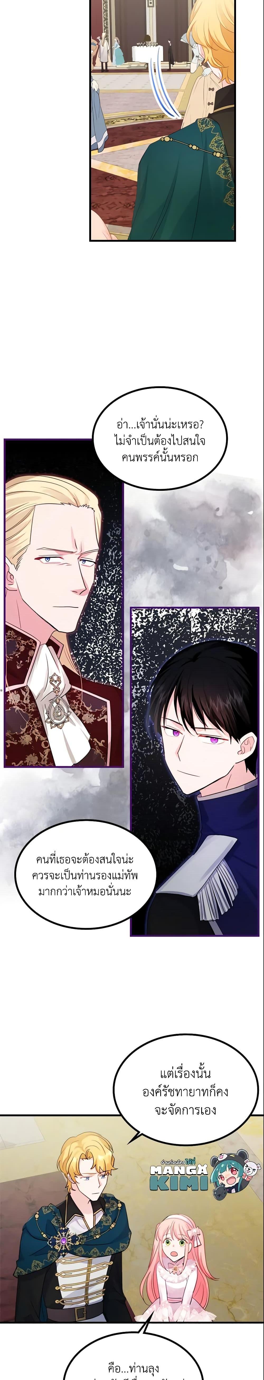 Manga-lc-com อ่านมังงะ อ่านการ์ตูน ออนไลน์ ฟรี The Villainous Princess Wants to Live in a Cookie House ตอนที่ 1 2 3 4 5 6 7 8 9 10 11 12 13 14 ฟรี ไม่มีโฆษณา Manga-lc - อ่าน มังงะ อ่าน การ์ตูน ออนไลน์ อ่านมังงะ ฟรี