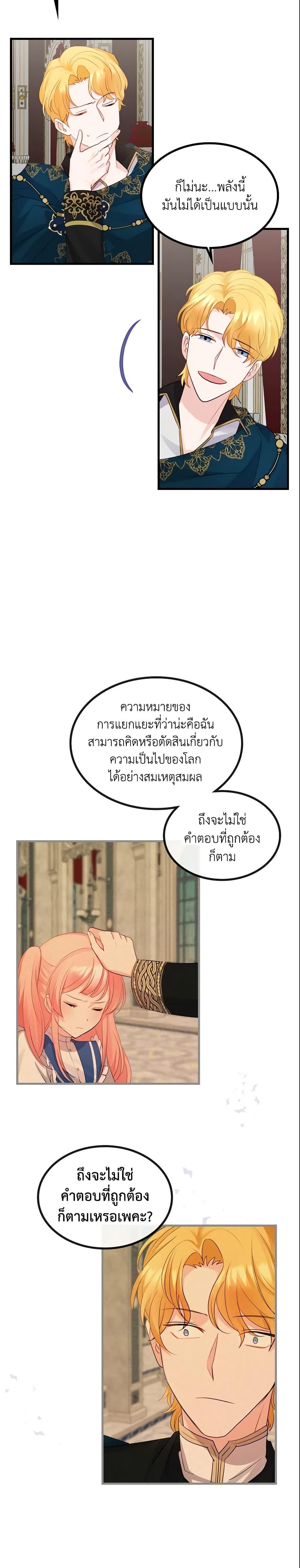 Manga-lc-com อ่านมังงะ อ่านการ์ตูน ออนไลน์ ฟรี The Villainous Princess Wants to Live in a Cookie House ตอนที่ 1 2 3 4 5 6 7 8 9 10 11 12 13 14 ฟรี ไม่มีโฆษณา Manga-lc - อ่าน มังงะ อ่าน การ์ตูน ออนไลน์ อ่านมังงะ ฟรี