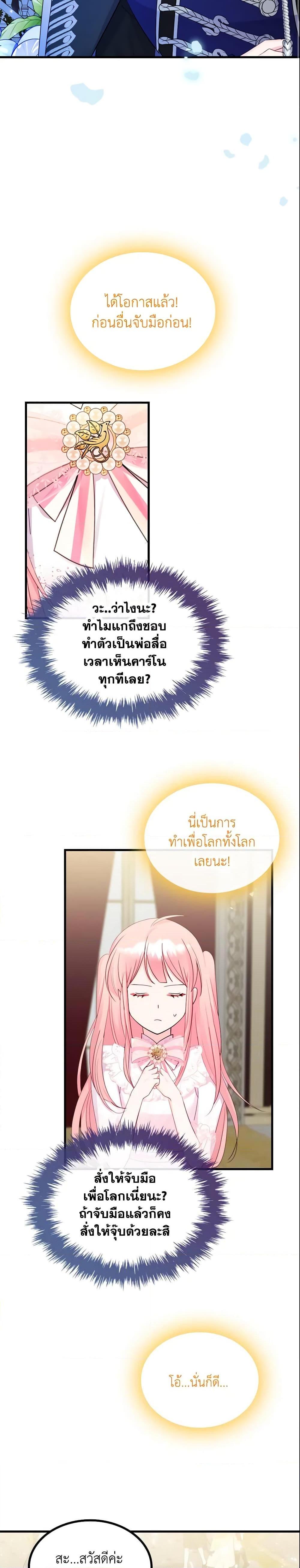 Manga-lc-com อ่านมังงะ อ่านการ์ตูน ออนไลน์ ฟรี The Villainous Princess Wants to Live in a Cookie House ตอนที่ 1 2 3 4 5 6 7 8 9 10 11 12 13 14 ฟรี ไม่มีโฆษณา Manga-lc - อ่าน มังงะ อ่าน การ์ตูน ออนไลน์ อ่านมังงะ ฟรี