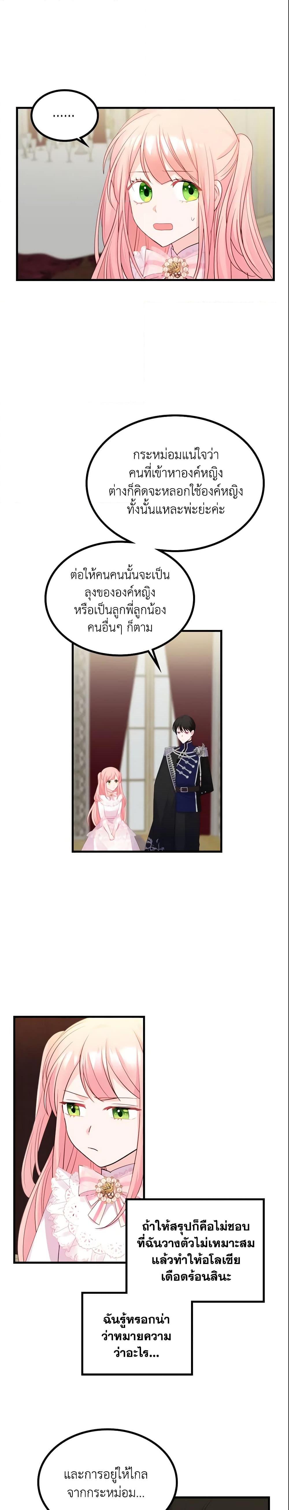 Manga-lc-com อ่านมังงะ อ่านการ์ตูน ออนไลน์ ฟรี The Villainous Princess Wants to Live in a Cookie House ตอนที่ 1 2 3 4 5 6 7 8 9 10 11 12 13 14 ฟรี ไม่มีโฆษณา Manga-lc - อ่าน มังงะ อ่าน การ์ตูน ออนไลน์ อ่านมังงะ ฟรี
