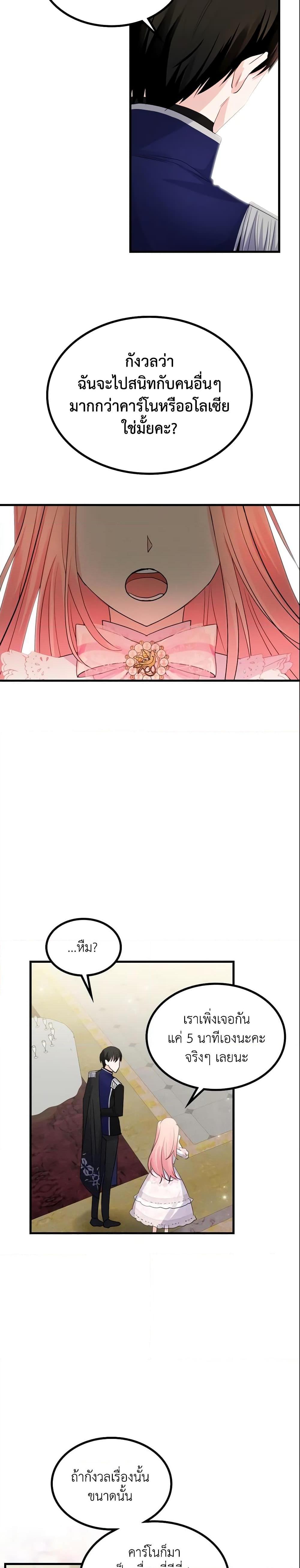 Manga-lc-com อ่านมังงะ อ่านการ์ตูน ออนไลน์ ฟรี The Villainous Princess Wants to Live in a Cookie House ตอนที่ 1 2 3 4 5 6 7 8 9 10 11 12 13 14 ฟรี ไม่มีโฆษณา Manga-lc - อ่าน มังงะ อ่าน การ์ตูน ออนไลน์ อ่านมังงะ ฟรี