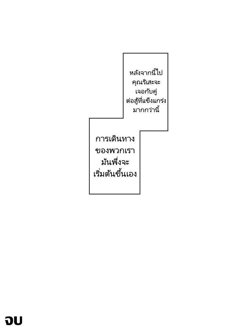 Doujin-Lc- อ่าน โดจิน มังฮวา เกาหลี ญี่ปุ่น จีน แปลไทย ช่วยลบล้างคำสาปแห่งตัณหาให้แฟนของผมที [Akirerushoujo (Akire)] Onna-kishi Rize wa Koyoi mo Maotoko ni Idakareru ตอนที่ 1 2 3 4 5 6 7 8 9 10 11 12 13 14 ฟรี ไม่มีโฆษณา อ่าน โดจิน Manhwa เกาหลี ญี่ปุ่น จีน เรามีครบ คัดมาให้เน้นๆ โดจิน 18+ รับประกันความฟินโดย  Doujin Lc