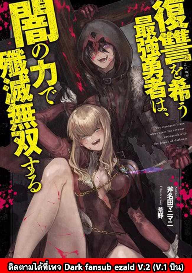 Manga-lc-com อ่านมังงะ อ่านการ์ตูน ออนไลน์ ฟรี Fukushuu o Koinegau Saikyou Yuusha wa, Yami no Chikara de Senmetsu Musou Suru ตอนที่ 1 2 3 4 5 6 7 8 9 10 11 12 13 14 ฟรี ไม่มีโฆษณา Manga-lc - อ่าน มังงะ อ่าน การ์ตูน ออนไลน์ อ่านมังงะ ฟรี