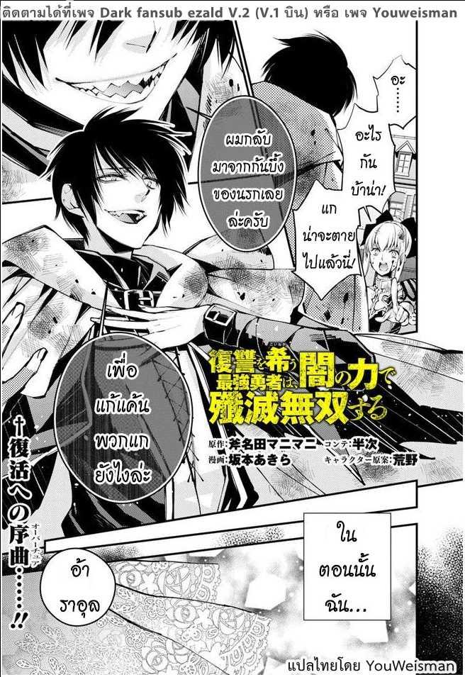 Manga-lc-com อ่านมังงะ อ่านการ์ตูน ออนไลน์ ฟรี Fukushuu o Koinegau Saikyou Yuusha wa, Yami no Chikara de Senmetsu Musou Suru ตอนที่ 1 2 3 4 5 6 7 8 9 10 11 12 13 14 ฟรี ไม่มีโฆษณา Manga-lc - อ่าน มังงะ อ่าน การ์ตูน ออนไลน์ อ่านมังงะ ฟรี