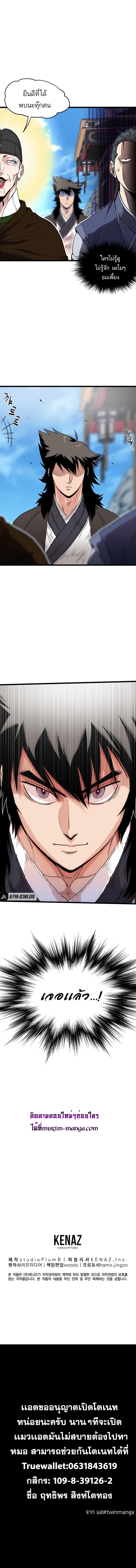 Manga-lc-com อ่านมังงะ อ่านการ์ตูน ออนไลน์ ฟรี Murim Login ตอนที่ 1 2 3 4 5 6 7 8 9 10 11 12 13 14 ฟรี ไม่มีโฆษณา Manga-lc - อ่าน มังงะ อ่าน การ์ตูน ออนไลน์ อ่านมังงะ ฟรี