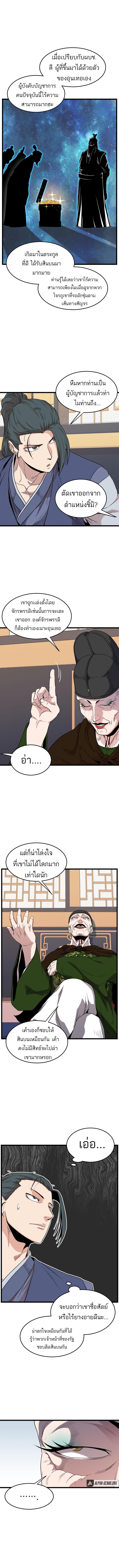 Manga-lc-com อ่านมังงะ อ่านการ์ตูน ออนไลน์ ฟรี Murim Login ตอนที่ 1 2 3 4 5 6 7 8 9 10 11 12 13 14 ฟรี ไม่มีโฆษณา Manga-lc - อ่าน มังงะ อ่าน การ์ตูน ออนไลน์ อ่านมังงะ ฟรี