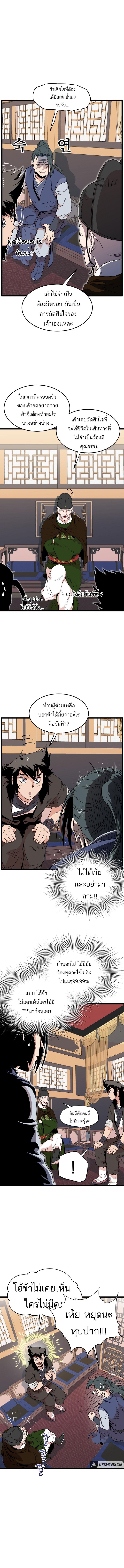 Manga-lc-com อ่านมังงะ อ่านการ์ตูน ออนไลน์ ฟรี Murim Login ตอนที่ 1 2 3 4 5 6 7 8 9 10 11 12 13 14 ฟรี ไม่มีโฆษณา Manga-lc - อ่าน มังงะ อ่าน การ์ตูน ออนไลน์ อ่านมังงะ ฟรี